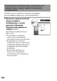 Страница 144