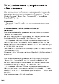 Страница 146