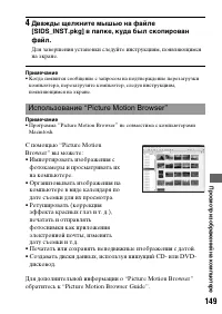 Страница 149