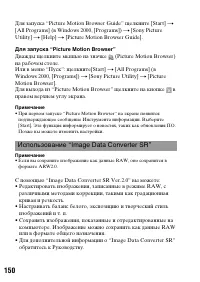 Страница 150