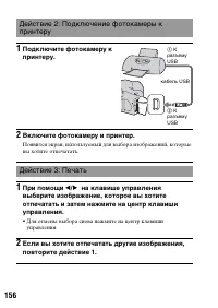 Страница 156