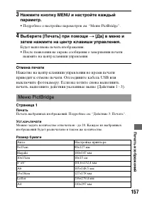 Страница 157