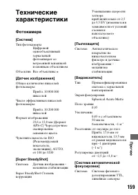 Страница 159