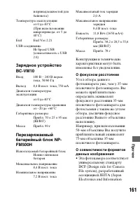 Страница 161