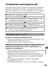Страница 163