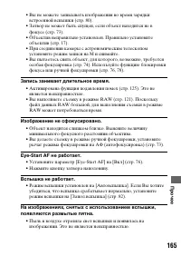 Страница 165