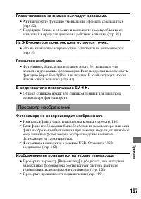 Страница 167