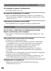 Страница 168