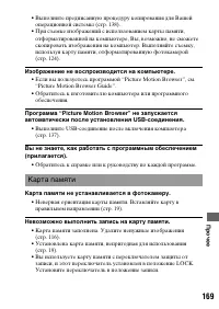 Страница 169