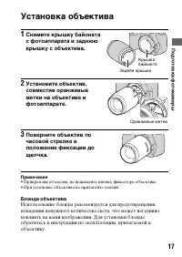 Страница 17