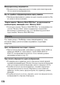 Страница 170