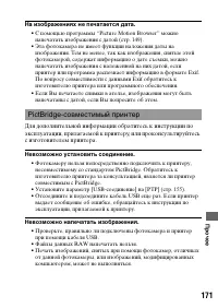 Страница 171