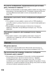 Страница 172