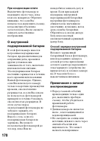 Страница 178