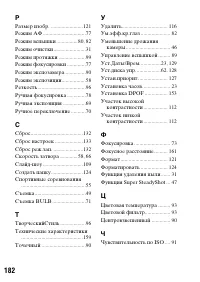 Страница 182