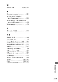 Страница 183