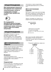 Страница 2