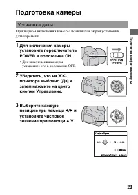 Страница 23