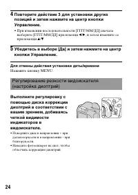 Страница 24