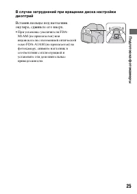 Страница 25