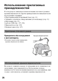 Страница 26