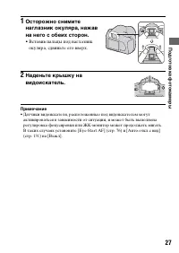 Страница 27