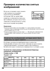 Страница 28