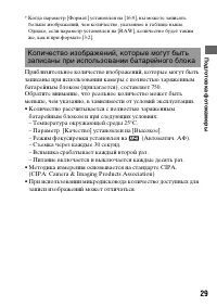 Страница 29