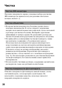 Страница 30