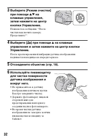 Страница 32