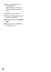Страница 36