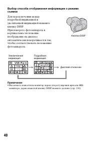 Страница 40