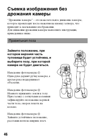 Страница 46