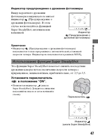 Страница 47