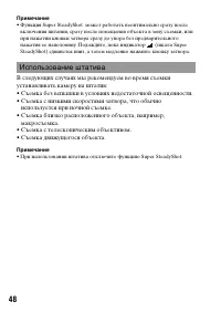 Страница 48