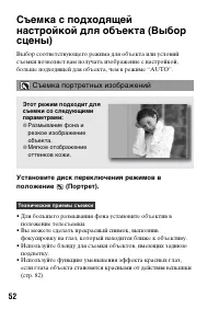 Страница 52