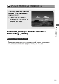 Страница 53