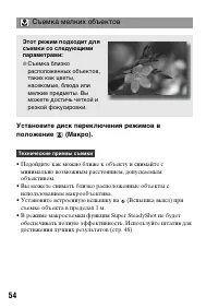Страница 54