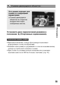 Страница 55