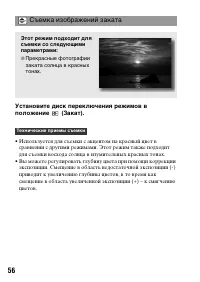 Страница 56