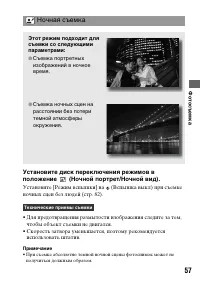 Страница 57