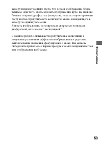 Страница 59