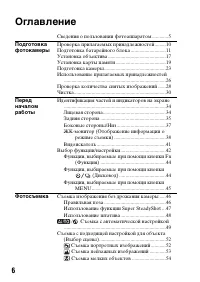 Страница 6