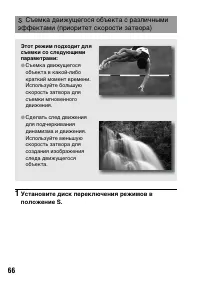 Страница 66
