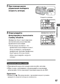 Страница 67