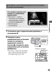 Страница 69