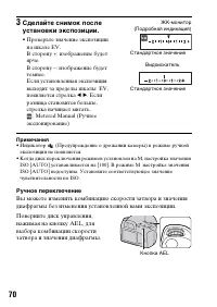 Страница 70