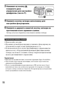 Страница 72
