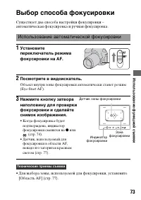 Страница 73