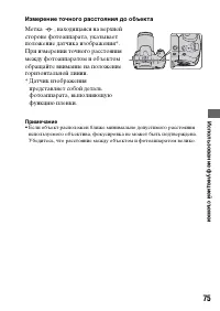 Страница 75